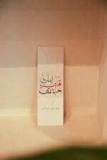 ⁦فاصل كتاب⁩ - الصورة ⁦3⁩