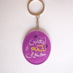 تعليقة مفتاح / سيارة