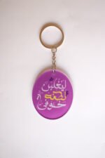 تعليقة مفتاح / سيارة