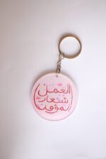 ⁦تعليقة مفتاح / سيارة⁩ - الصورة ⁦5⁩