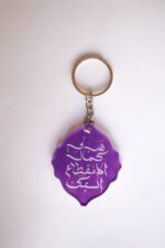 ⁦تعليقة مفتاح / سيارة⁩ - الصورة ⁦2⁩