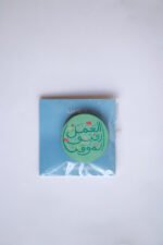 ⁦دبّوس⁩ - الصورة ⁦8⁩