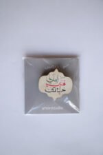 ⁦دبّوس⁩ - الصورة ⁦5⁩