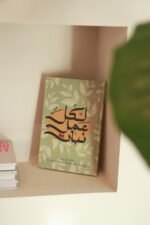 دفتر تدوين A5