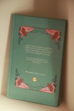 ⁦دفتر تدوين A5⁩ - الصورة ⁦2⁩