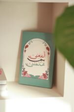 ⁦دفتر تدوين A5⁩ - الصورة ⁦3⁩