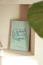 ⁦دفتر تدوين A5⁩ - الصورة ⁦8⁩