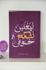 ⁦دفتر تدوين A5⁩ - الصورة ⁦9⁩