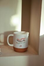 ⁦كوب سيراميك⁩ - الصورة ⁦4⁩