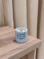 ⁦كوب شمعي معطّر⁩ - الصورة ⁦5⁩