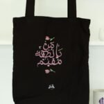 حقيبة قماشية-توت باغ